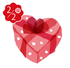 2月生まれのお誕生日会