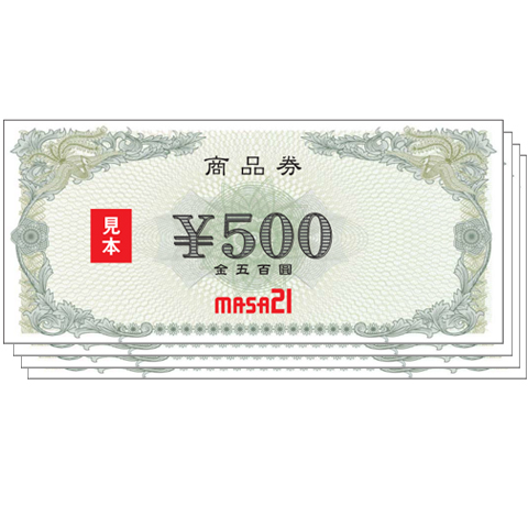 マーサ２１商品券 ２，０００円分