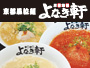 yonakiken-s.jpg