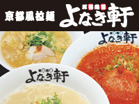 yonakiken.jpg