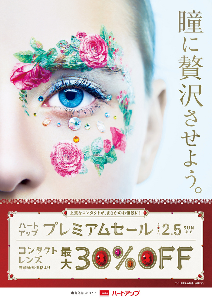 1611D広告プレミアムCL.jpg
