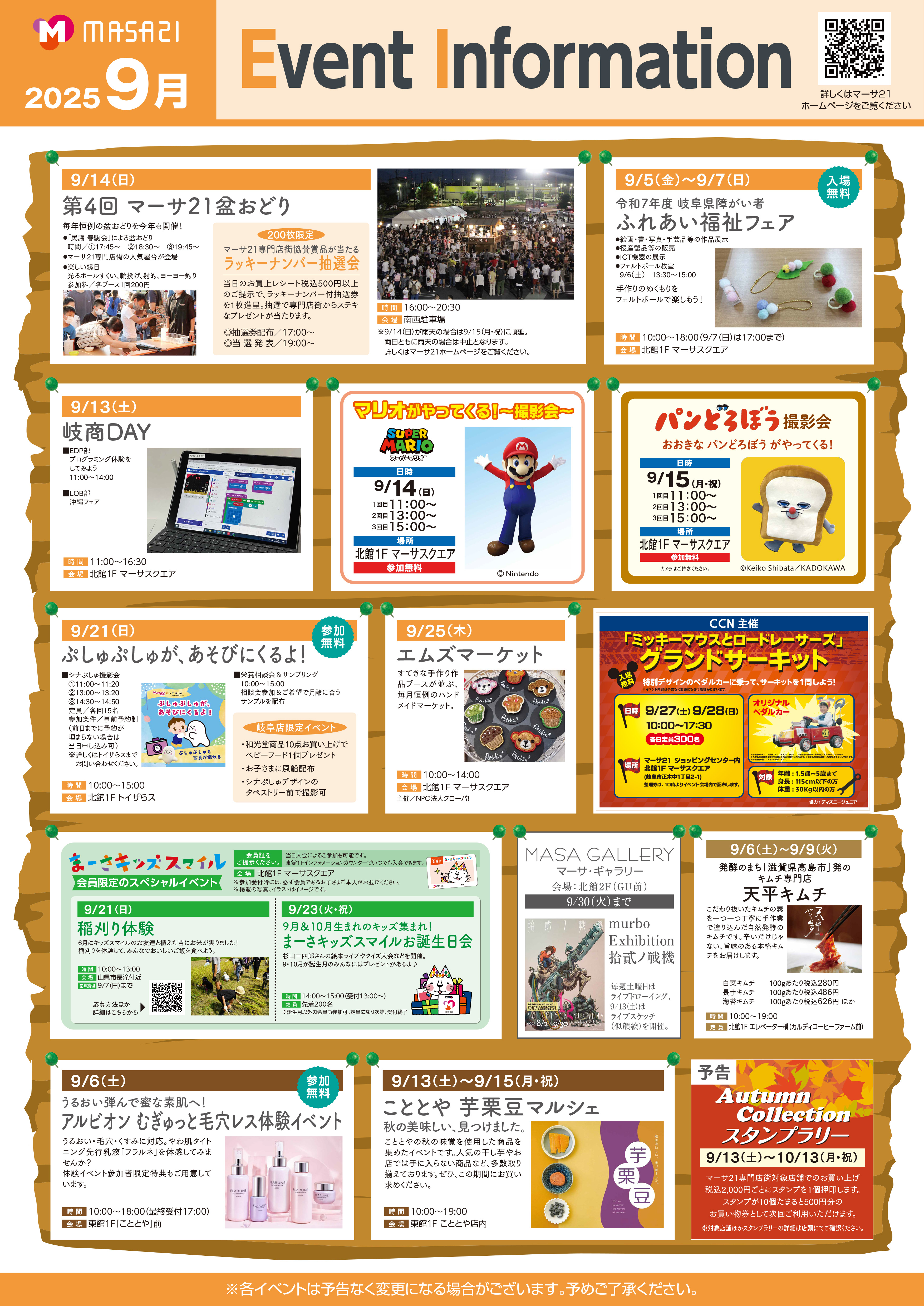 イベントポスター_0904校了.jpg