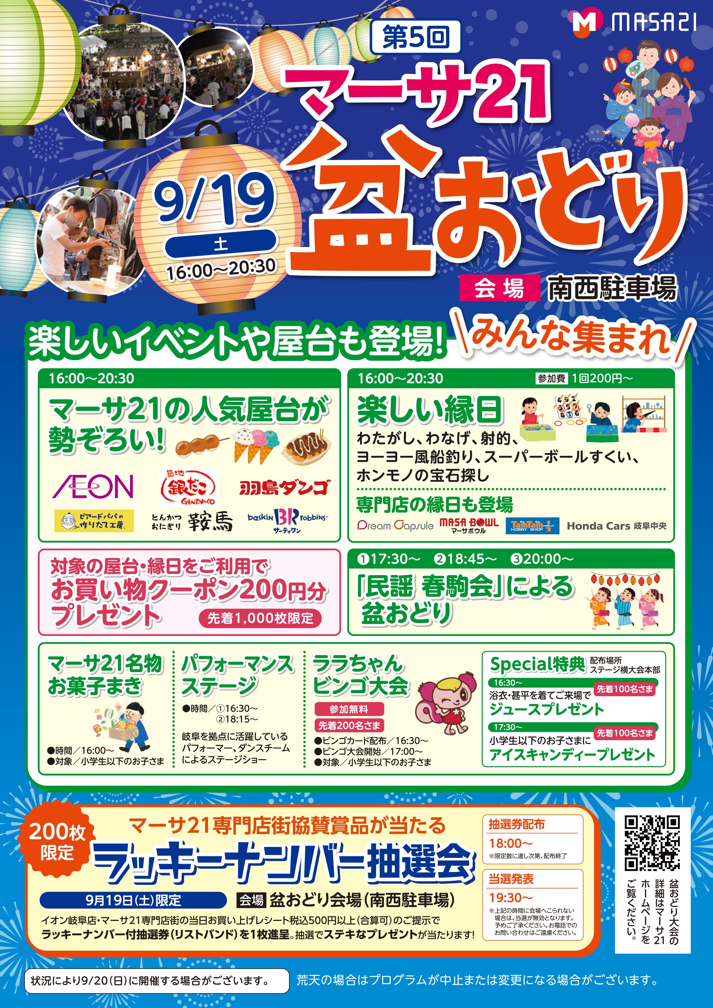 盆おどりポスター.jpg