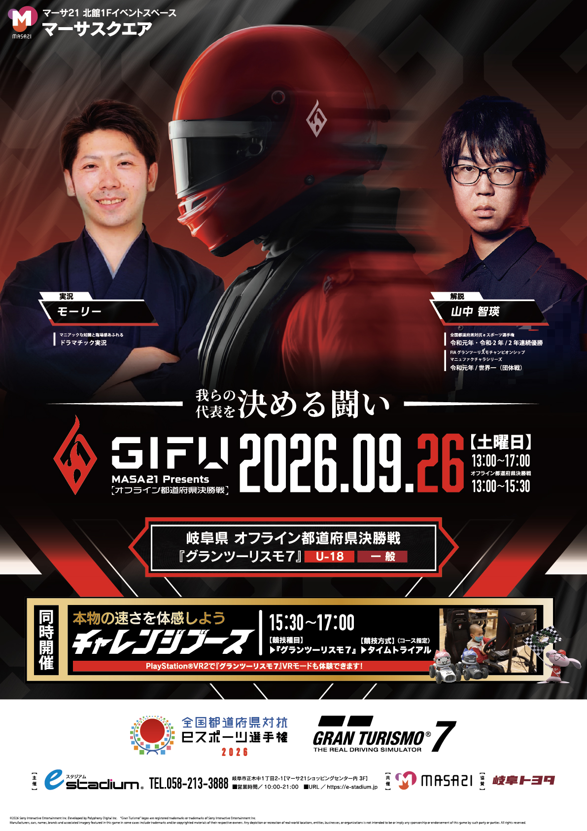 2026ver_A4フライヤー.jpg