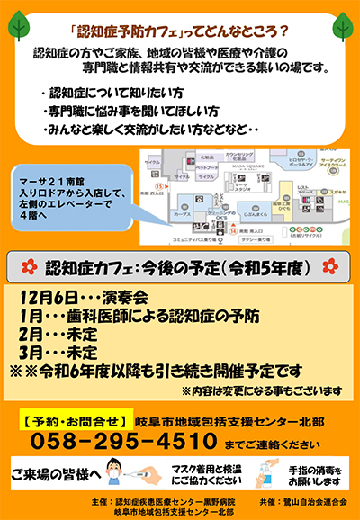 event_231108_02.jpg
