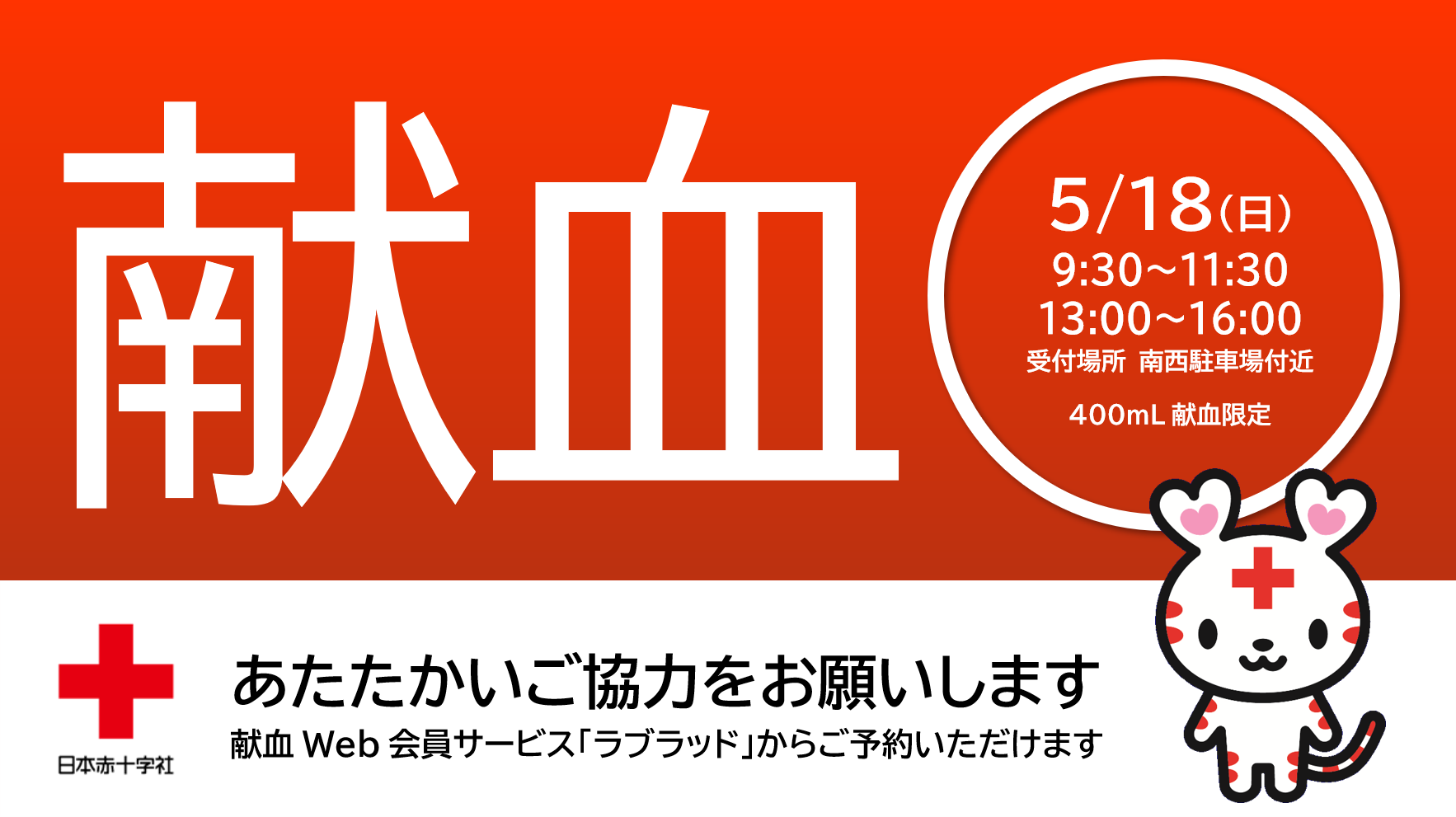 event_250428-1.png