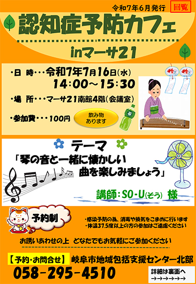 event_250716-01.jpg