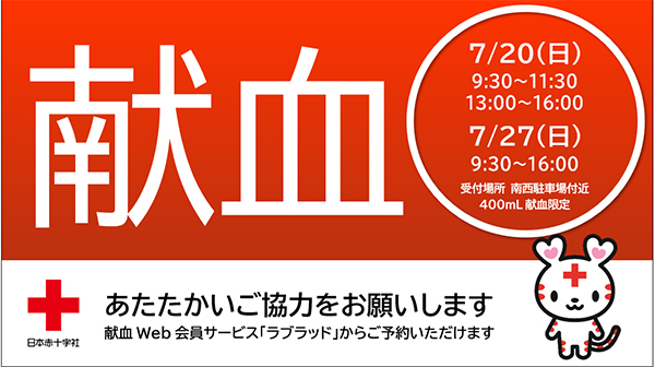 event_250720_01.jpg