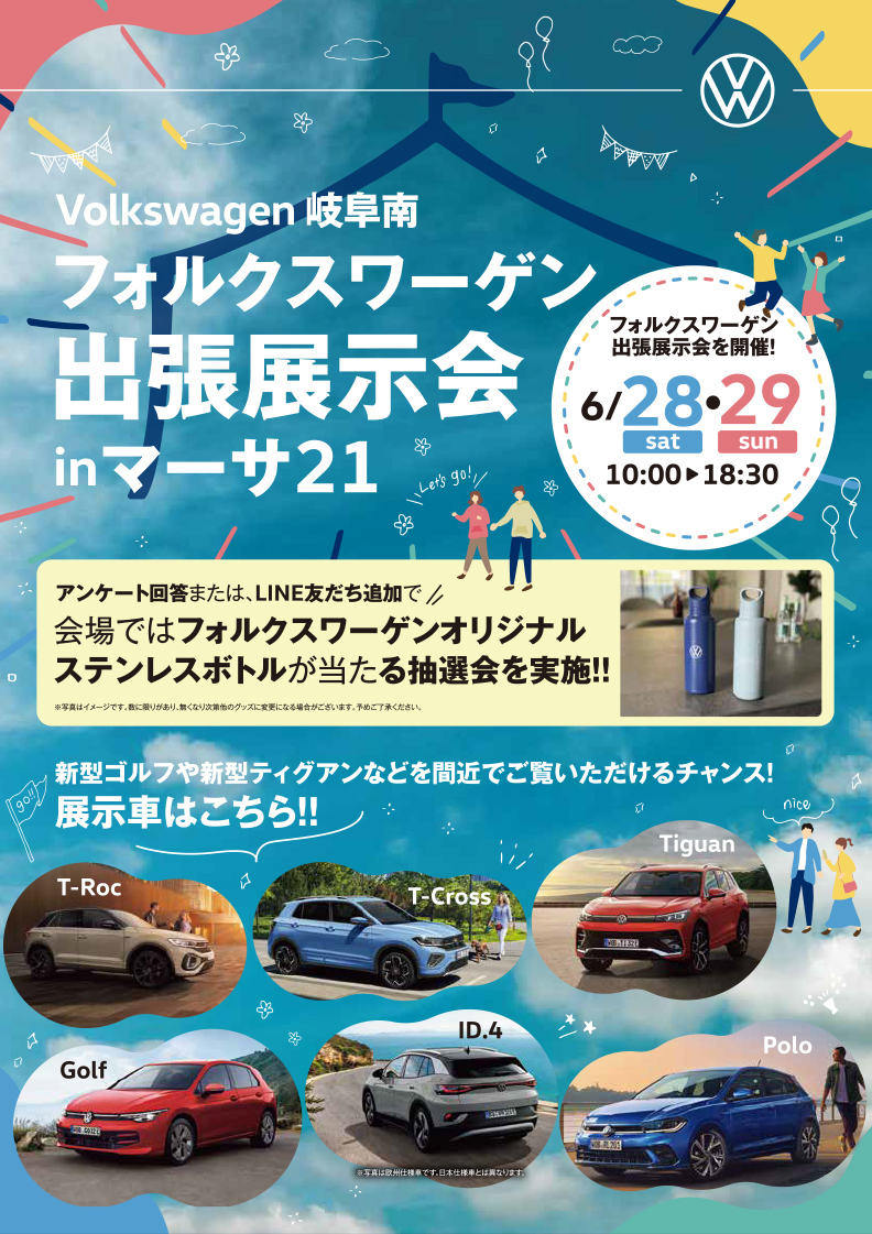 news_250610omote.jpg