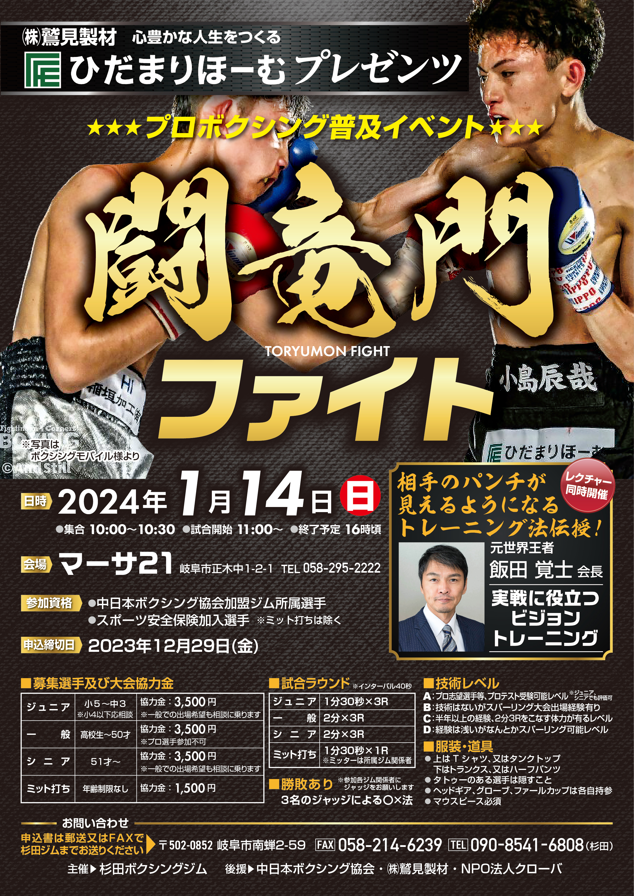 toryumon_chirashi hidamari.jpg
