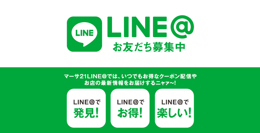 Line の 登録 の 仕方