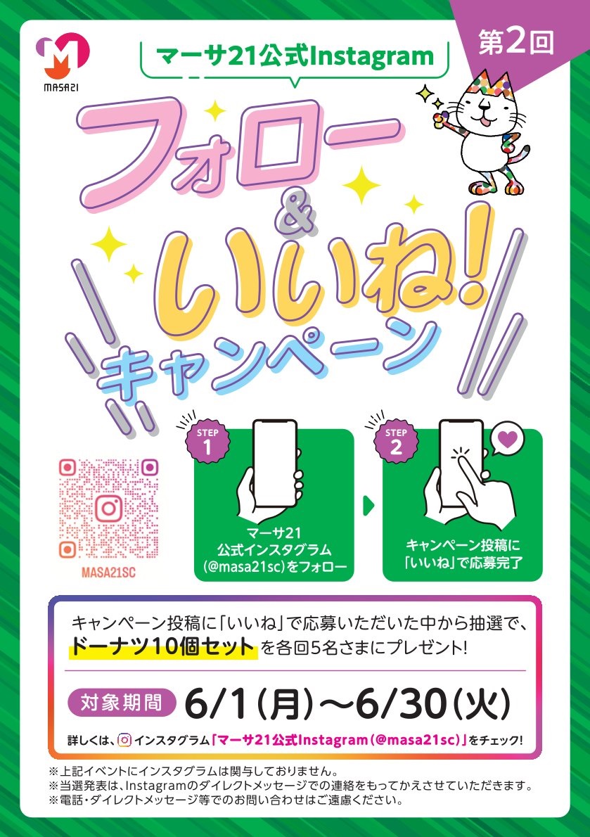 インスタ6月.jpg
