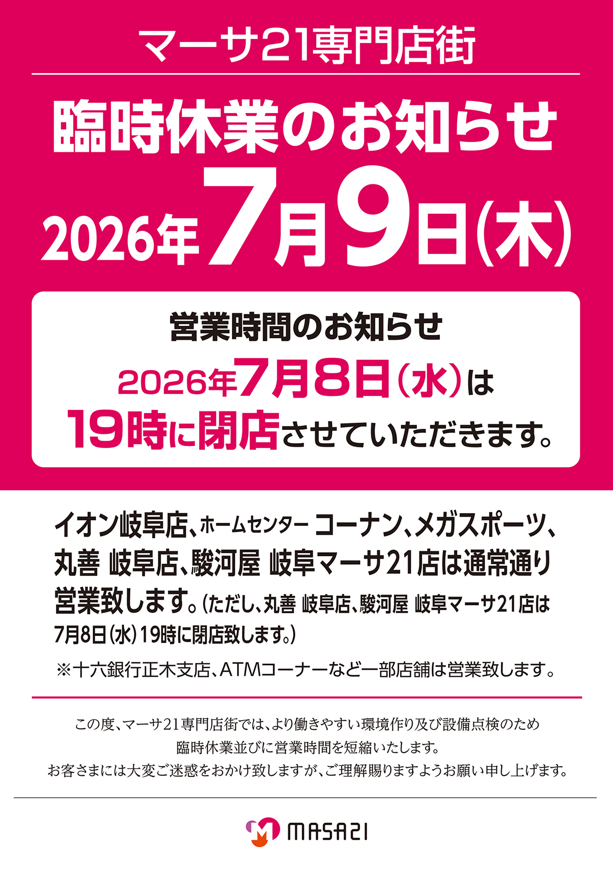 info-260618.jpg