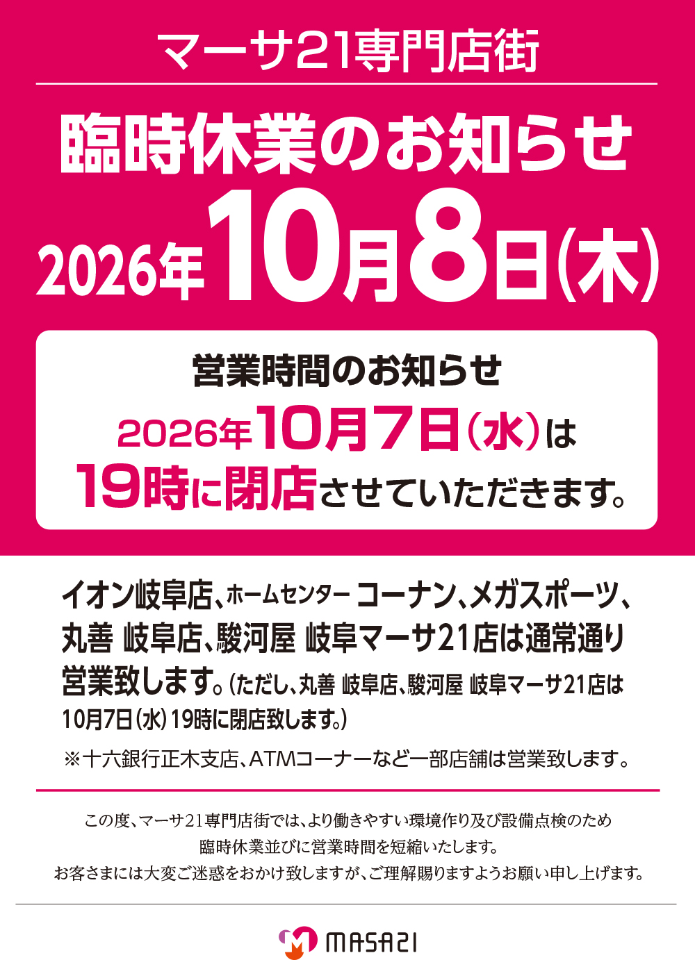 info_260909.jpg