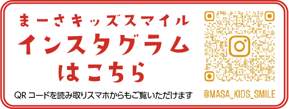 会員特典はこちら