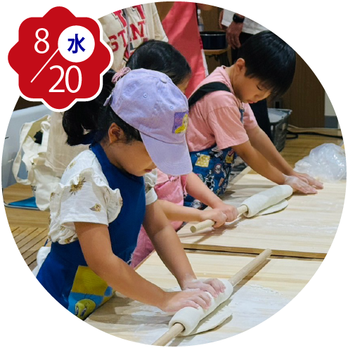 うどん打ち体験