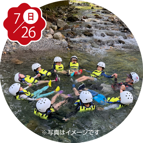 川あそび