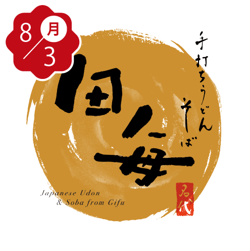 川あそび