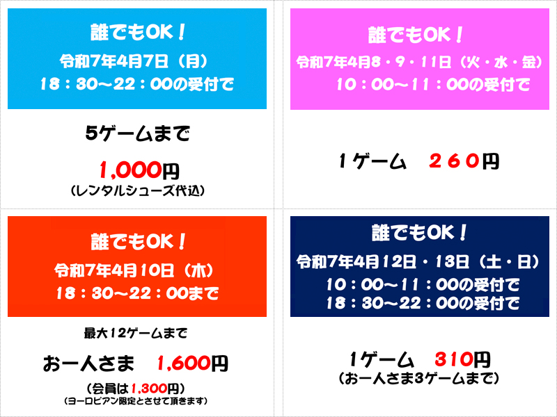 お得なクーポン ｜ マーサボウル