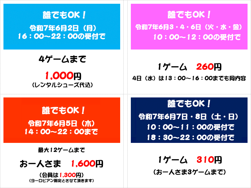 お得なクーポン ｜ マーサボウル