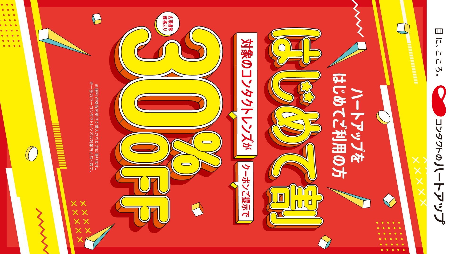 ③はじめて30.jpg