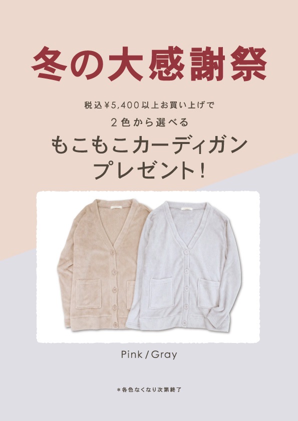 冬の大感謝祭 Green Parks Fuuwa マーサ21 ショッピングセンター