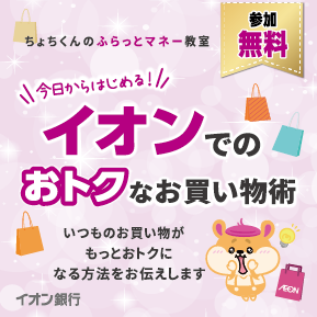 お買物セミナー.png