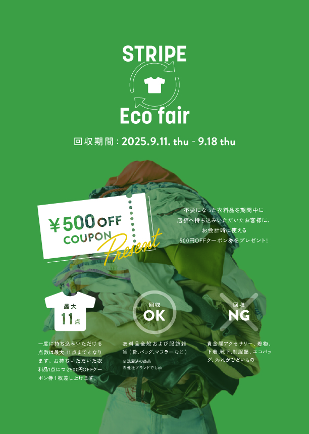 エコフェア.jpg