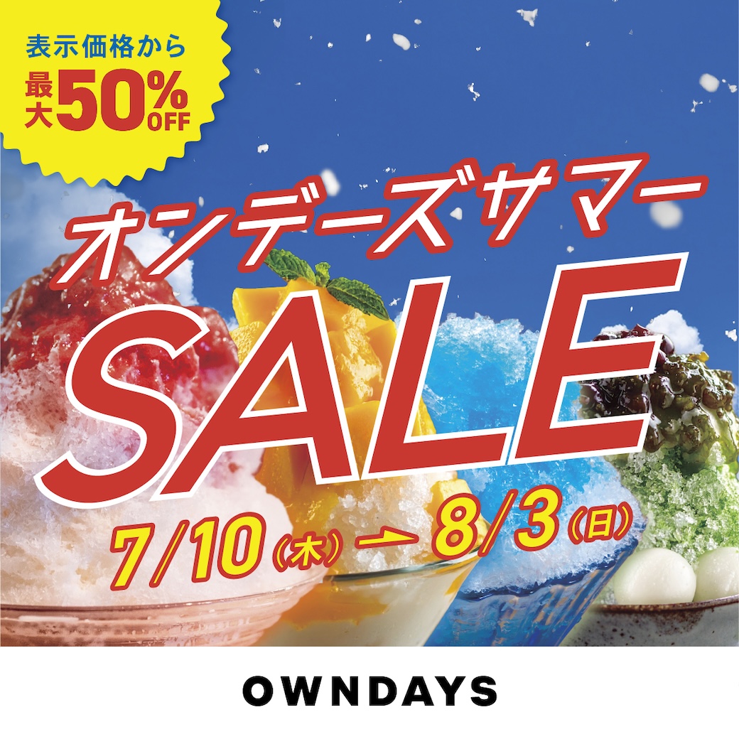 オンデーズサマーSALE.jpg