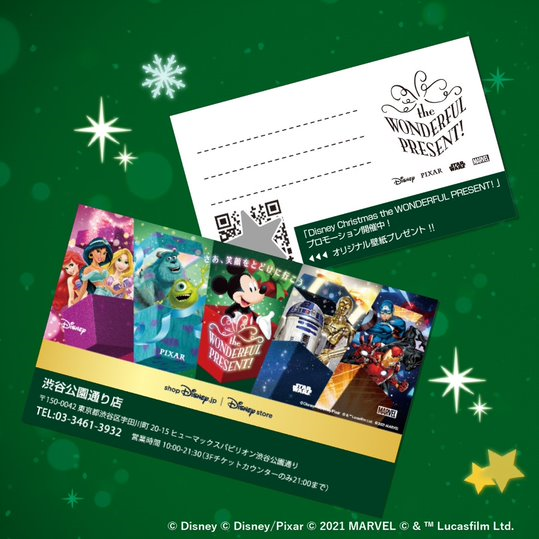 期間限定 ショップカードが クリスマス のデザインになります ディズニーストア マーサ21 ショッピングセンター 期間限定 ショップカードが クリスマス のデザインになります ディズニーストア マーサ21 ショッピングセンター