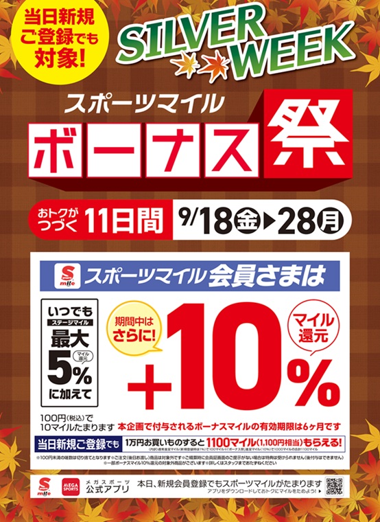 シルバーウィーク.jpg