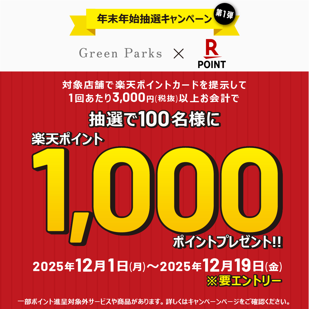 楽天GP 1040 1040.jpg