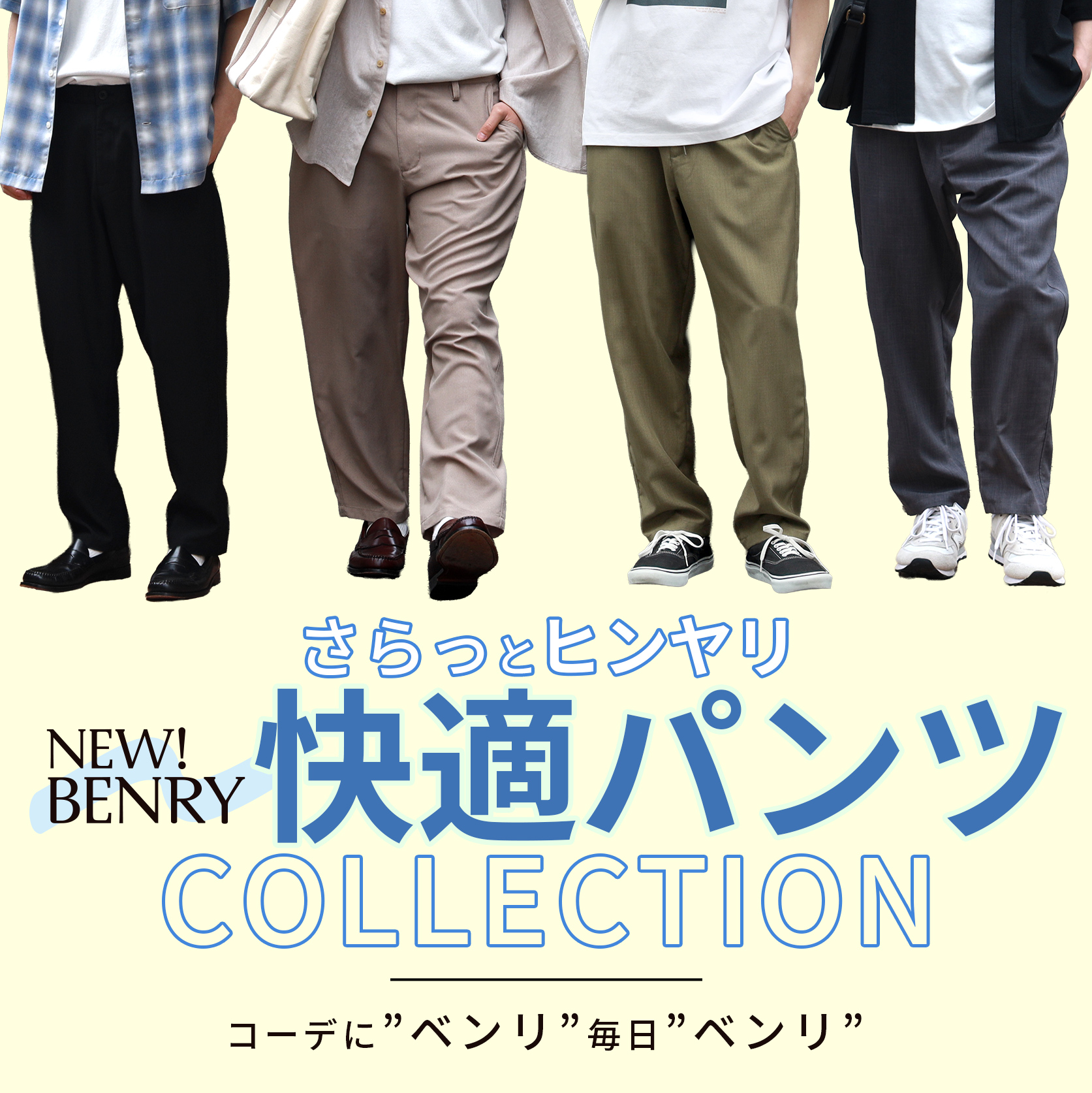 縲心CHP縲醍ｴ譚申250502_banner_benry_m_1040.jpg