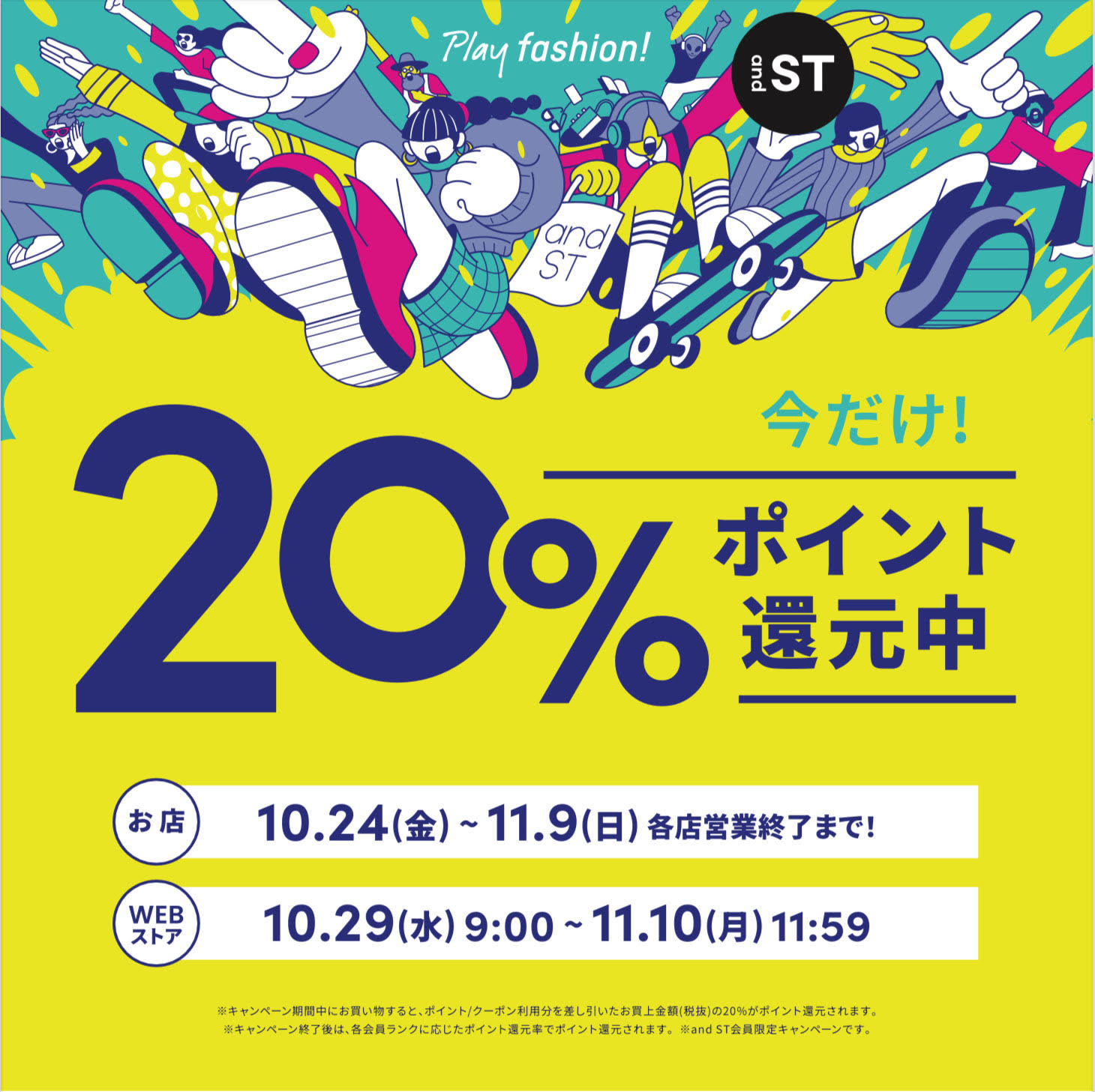 ２０％還元.jpg