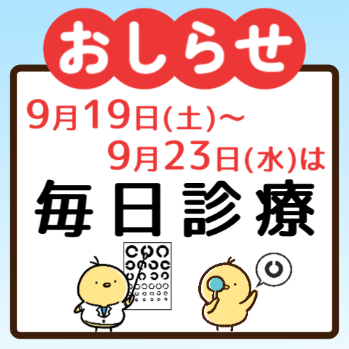 2026_SW_ニュース(毎日② (2).png
