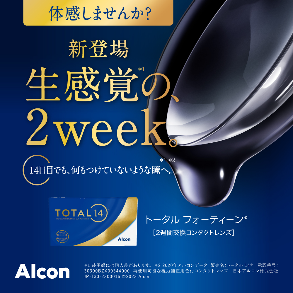 230911_T14_Adkit_NOPT_R.jpg