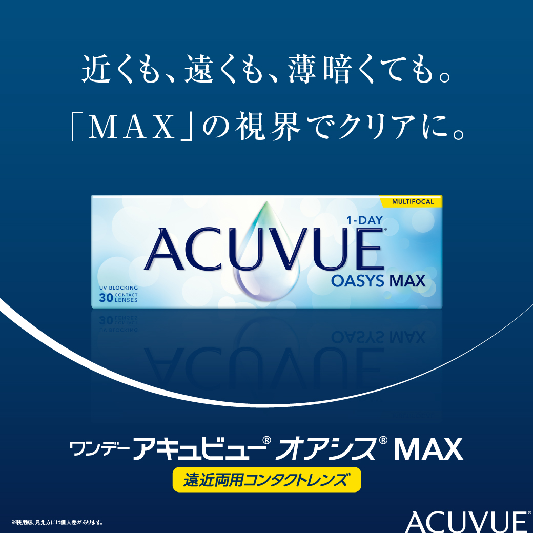 ACU_OASYS_MAX_MF_Product_web_1040x1040.jpg