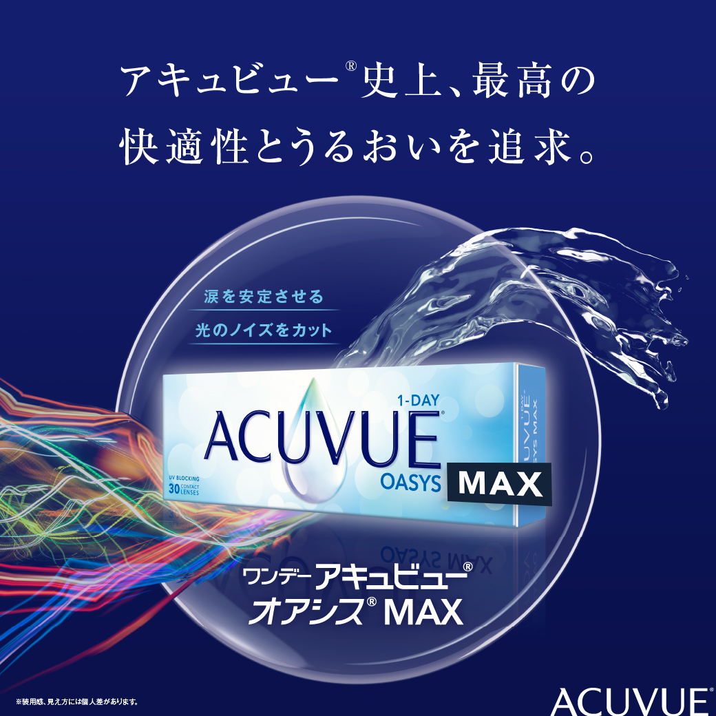 ACU_OASYS_MAX_S_product_web_1040x1040.jpg