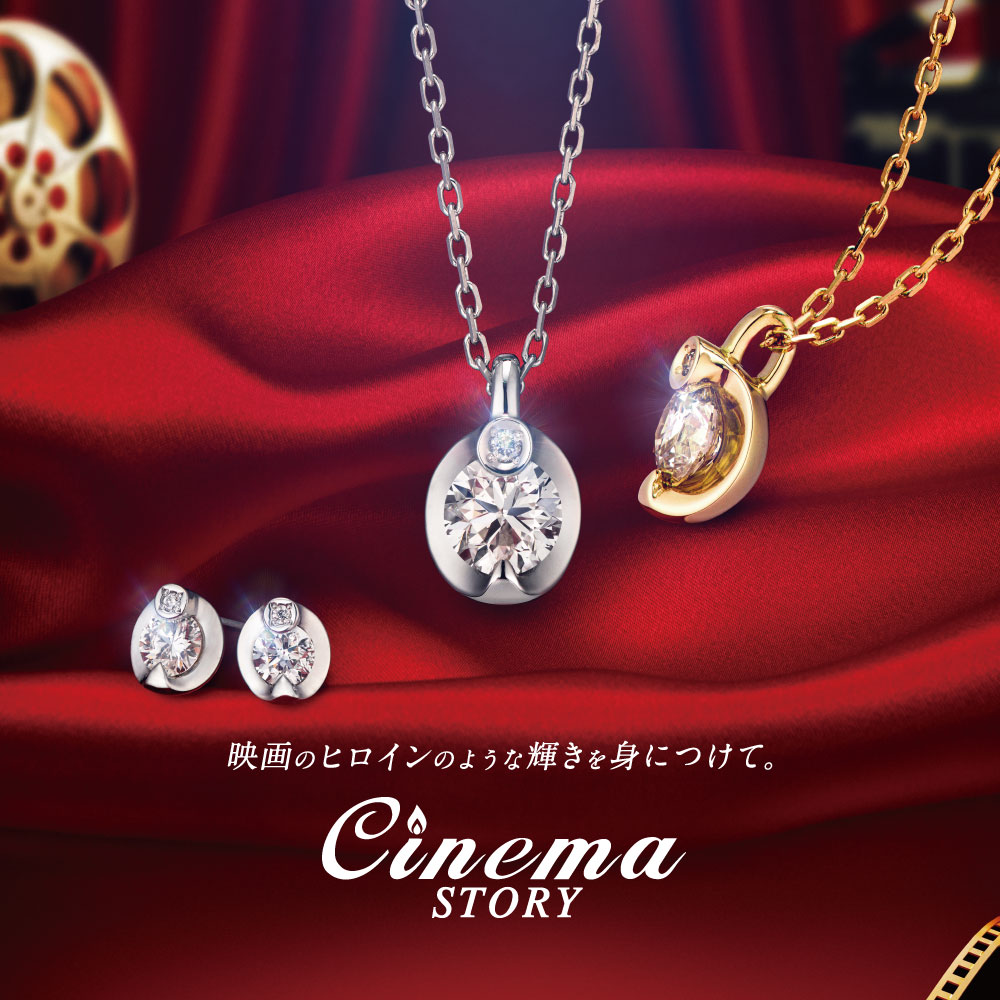 エステール シネマストーリー ダイヤモンドネックレス