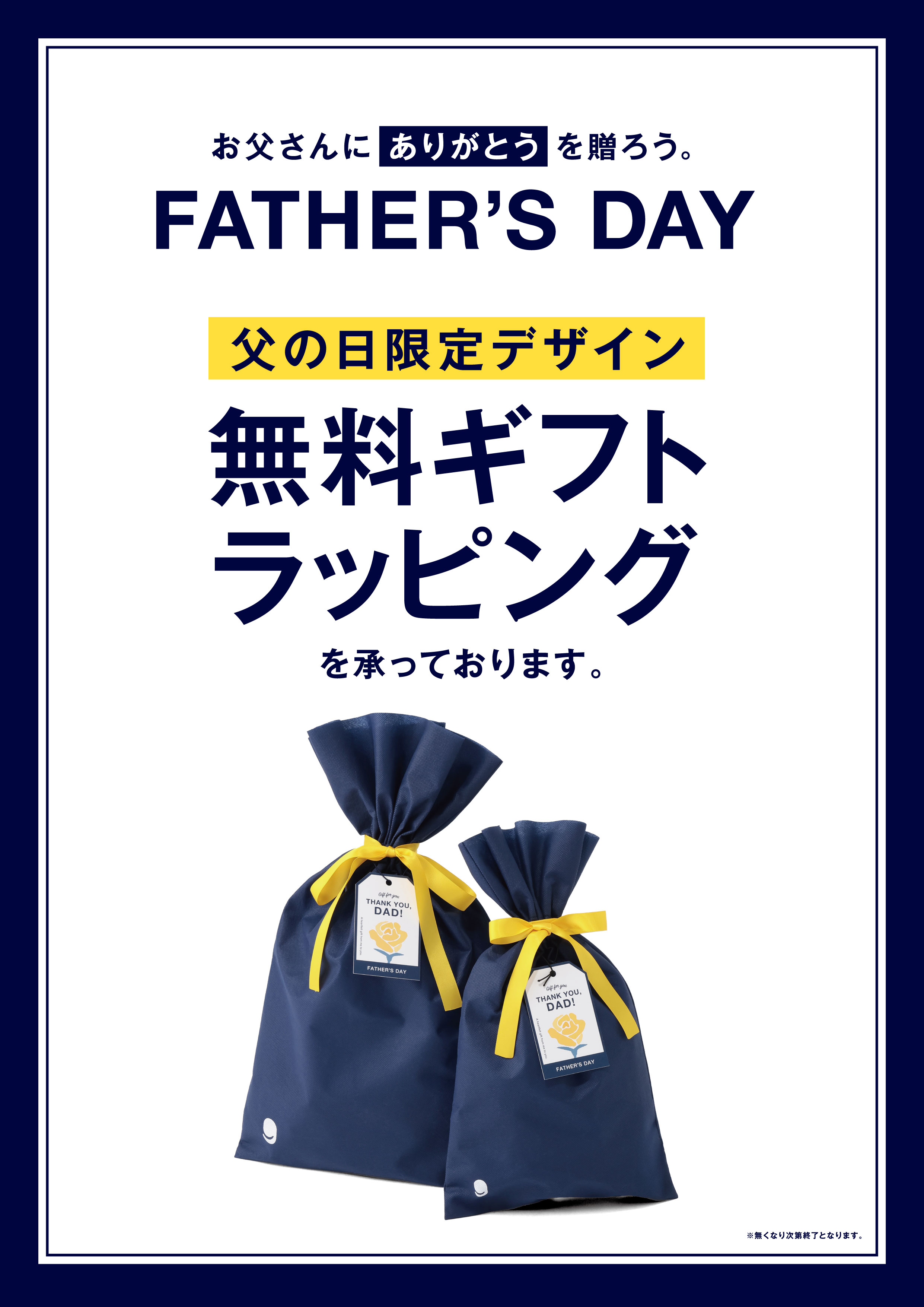 GW_FATHERS_DAY_TOOL_A4.jpg
