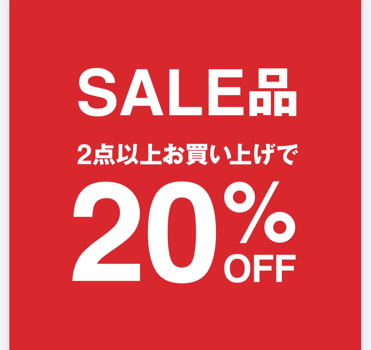 SALE2BUY20%OFF.jpg
