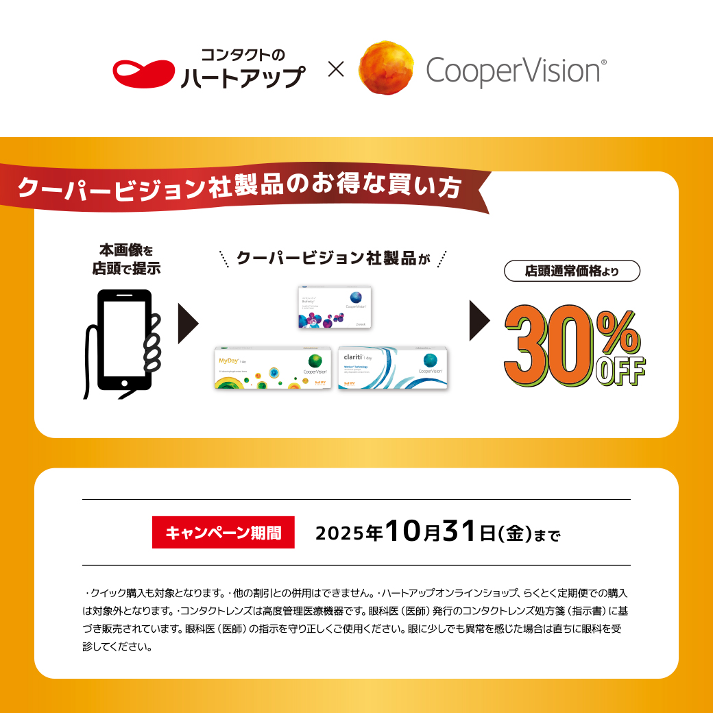 SCショップニュース・LINE画像用_⑤W1040×H1040.jpg