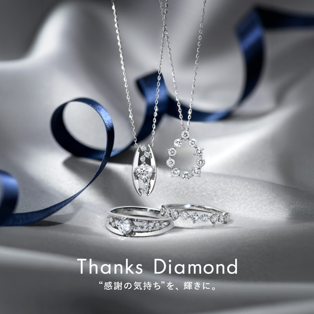 ThanksDiamondメイン画像 (1).jpg