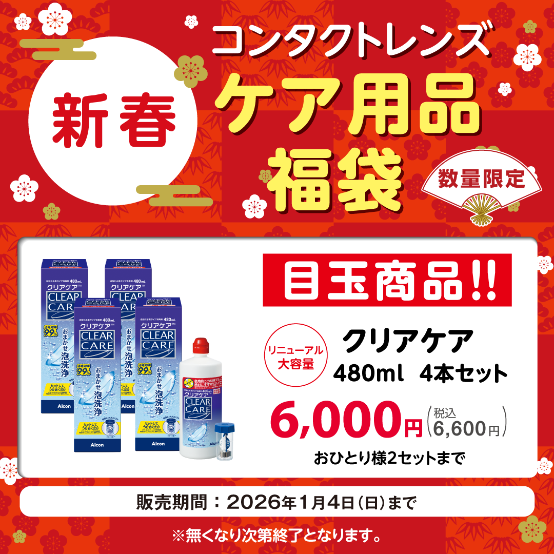 ask-2601東中西共通福袋企画_ショップニュース画像_1_1080×1080 (1).png