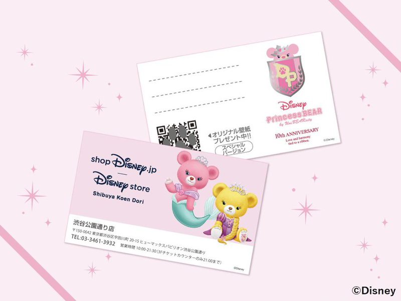 期間限定 ショップカードが プリンセスベア のデザインになります ディズニーストア マーサ21 ショッピングセンター 期間限定 ショップカードが プリンセスベア のデザインになります ディズニーストア マーサ21 ショッピングセンター