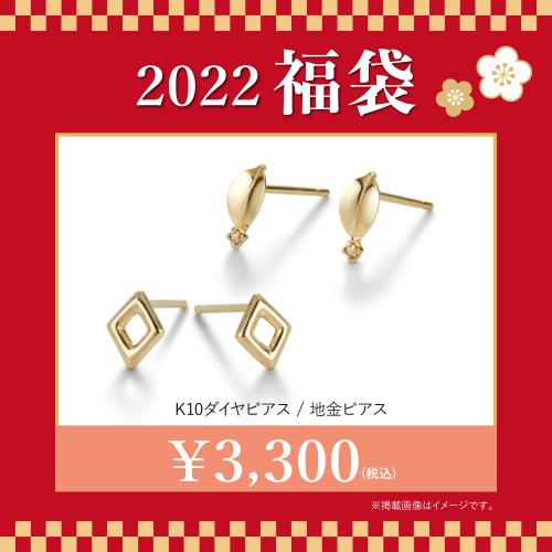 SC用福袋_3000円C.jpg