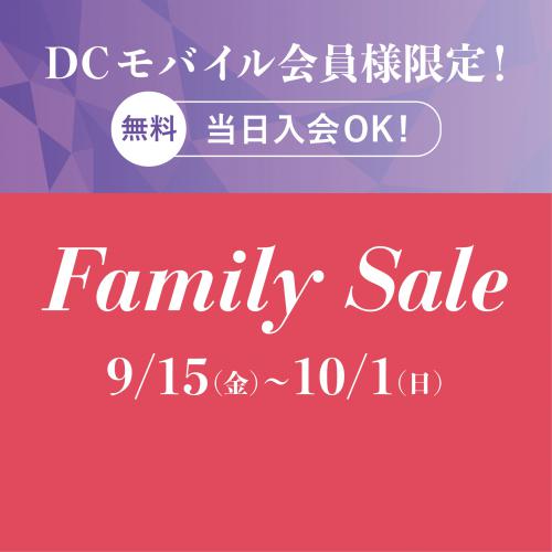 202309_family sale_HP用.jpg
