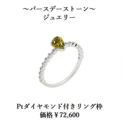 7月スフェーンリング枠.jpg