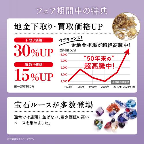 ases_OJF_shopnews_3_250317.jpg