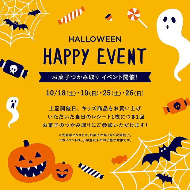 【SCHP】righton_2509_HELLOWEEN_fix_210角オレンジ_配信用_low.jpg